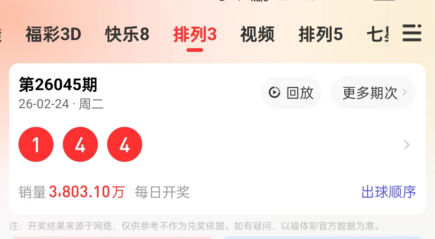 红红火火马,年大吉,期双色球独,大发彩票,大发娱乐,大发快三,大发彩票官网