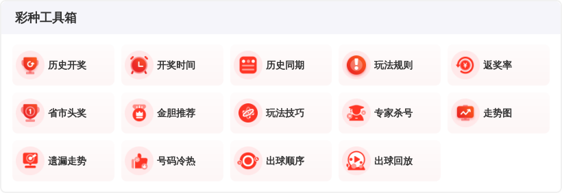 期大乐透专,家推荐,质合分析杀,大发彩票,大发娱乐,大发快三,大发彩票官网