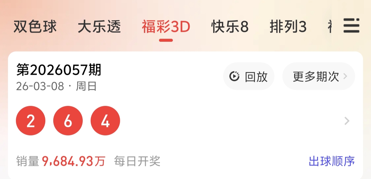 大乐透,期专家推荐,质合分析及,大发彩票,大发娱乐,大发快三,大发彩票官网