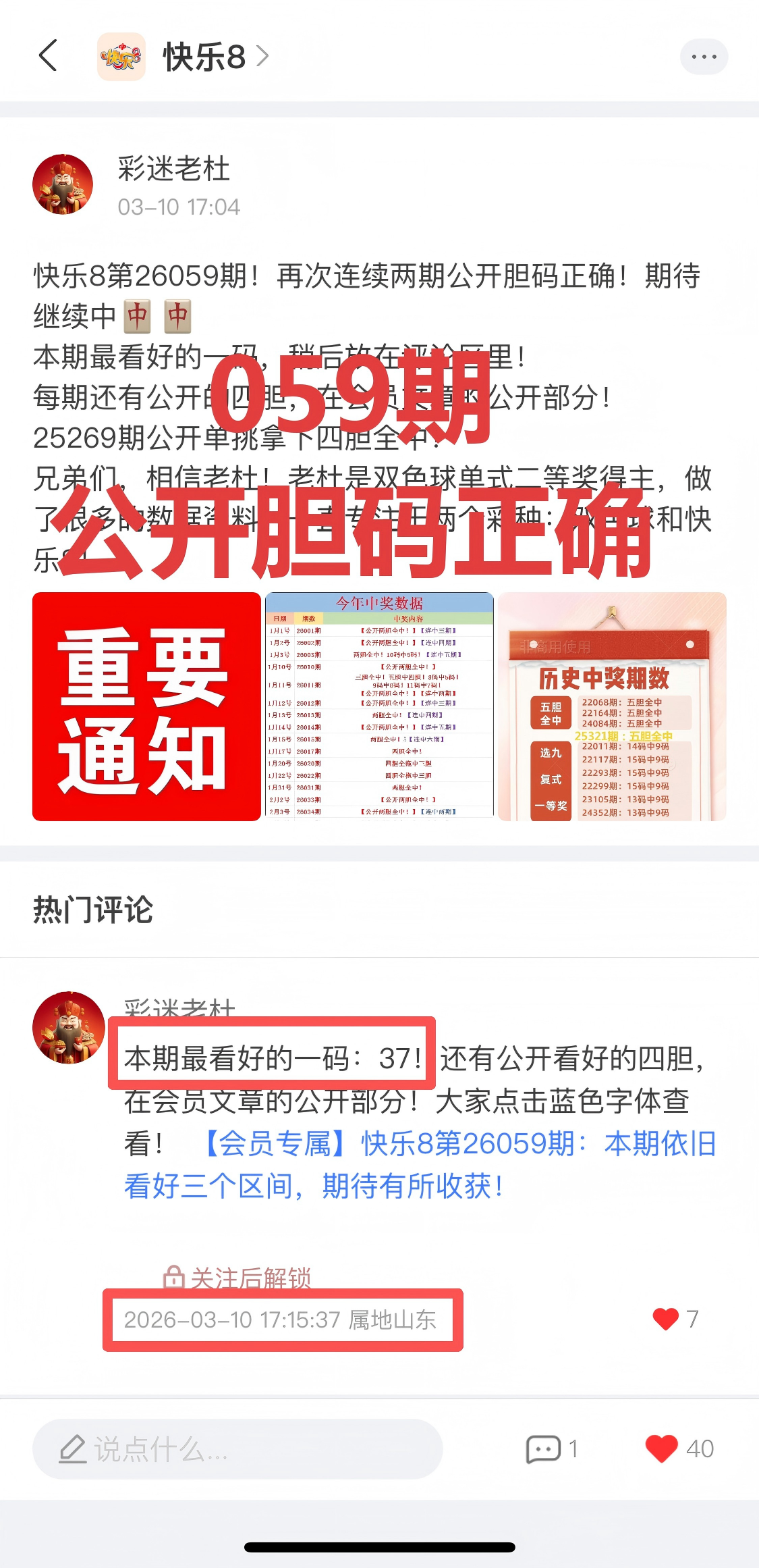 期福彩,专家推荐组,选分析,大发彩票,大发娱乐,大发快三,大发彩票官网