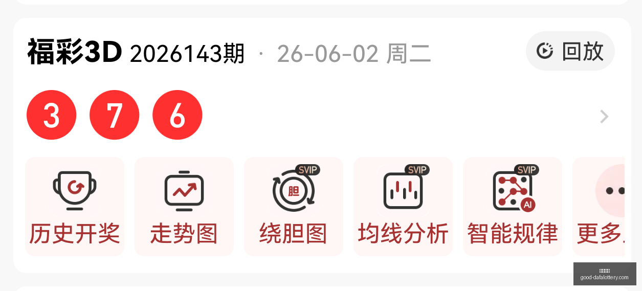 推荐,年排列,期中奖号码,大发彩票官网,大发彩票安全,大发彩票避坑,投注平台,在线娱乐,网站评测,用户反馈,娱乐指南