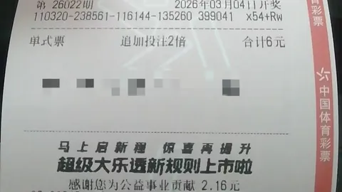 双色球2026024期号中奖分析及专家推荐杀红号