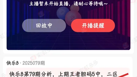 排列三第2026065期专家推荐选号解析
