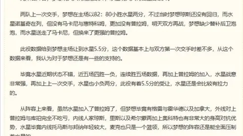 杰伦布朗与勒布朗詹姆斯亲密互动：训练场上的新伙伴曝光